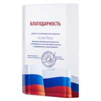 Стела «Доска почета»