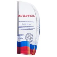 Стела «Попутный ветер»